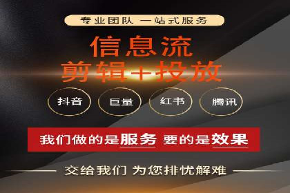 抖音内容营销：信息流推广秘诀
